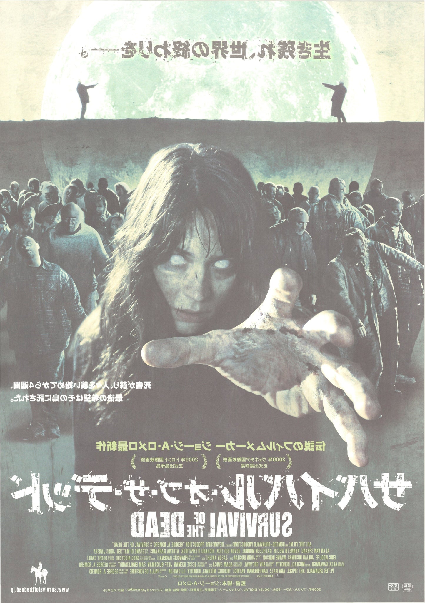 Survival of the Dead (Original Japanese release 2009 B1 73x103cm) Vintage posters