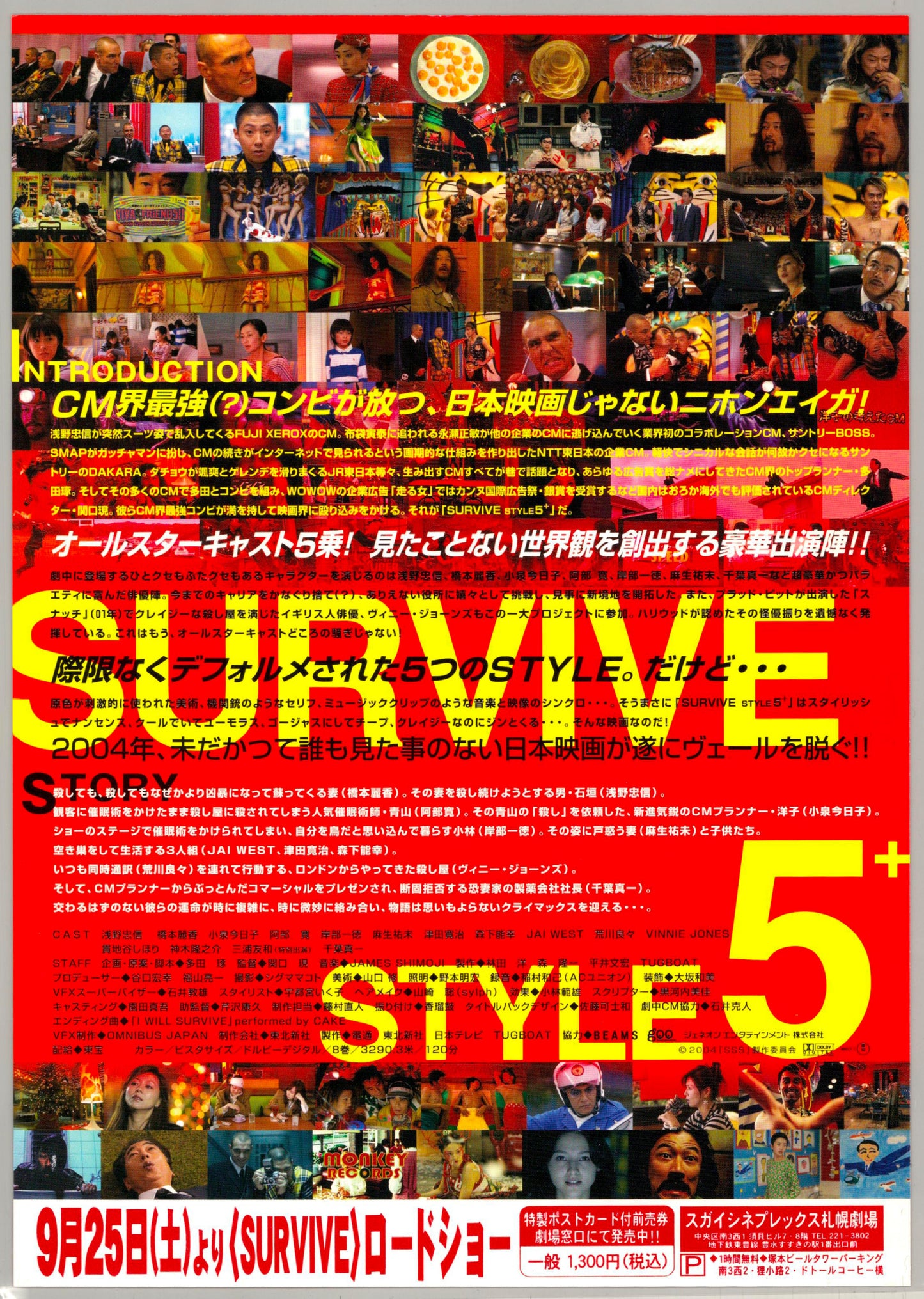 SURVIVE STYLE5+ (Original Japanese release 2004 B5 18x25cm) Vintage posters