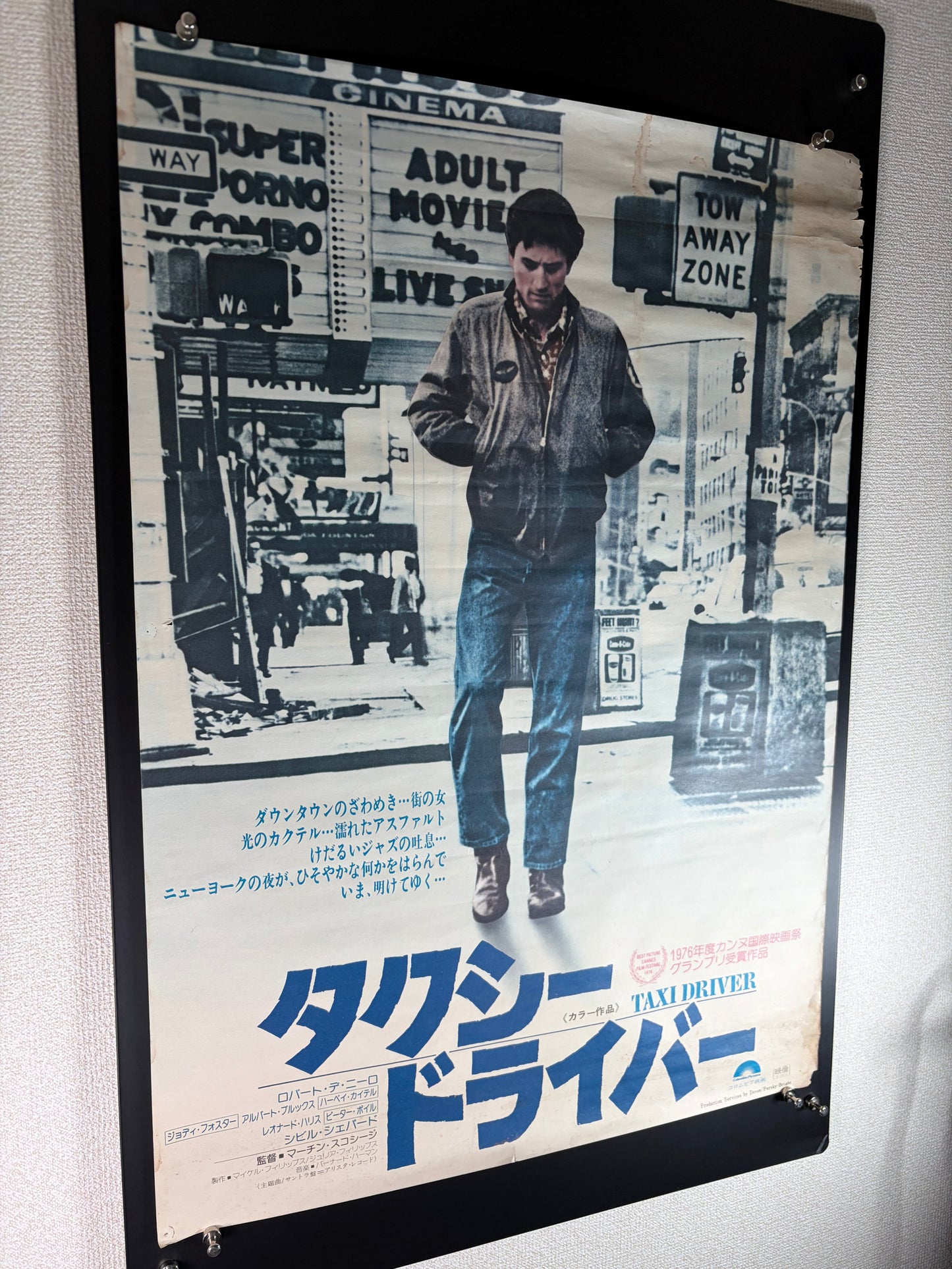 Taxi Driver (1976) Original Japanese B2 Poster - Condition detail 11