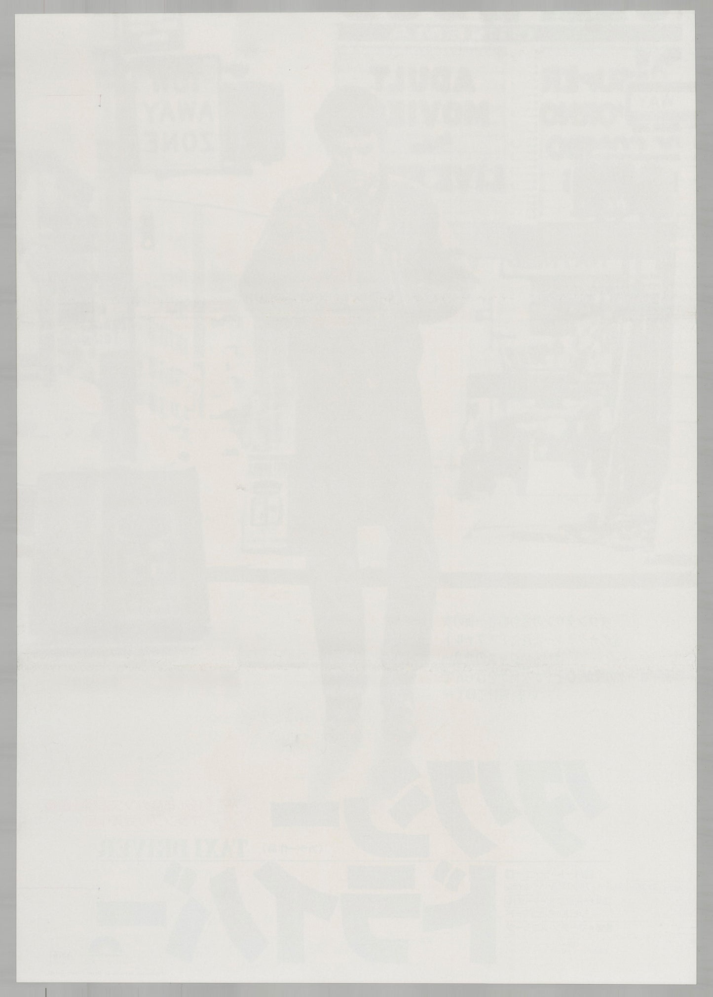 Taxi Driver (Original Japanese release 1976 B2 51x73cm) Vintage posters