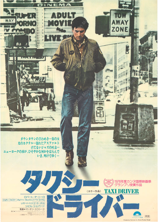 Taxi Driver (Original Japanese release 1976 B2 51x73cm) Vintage posters