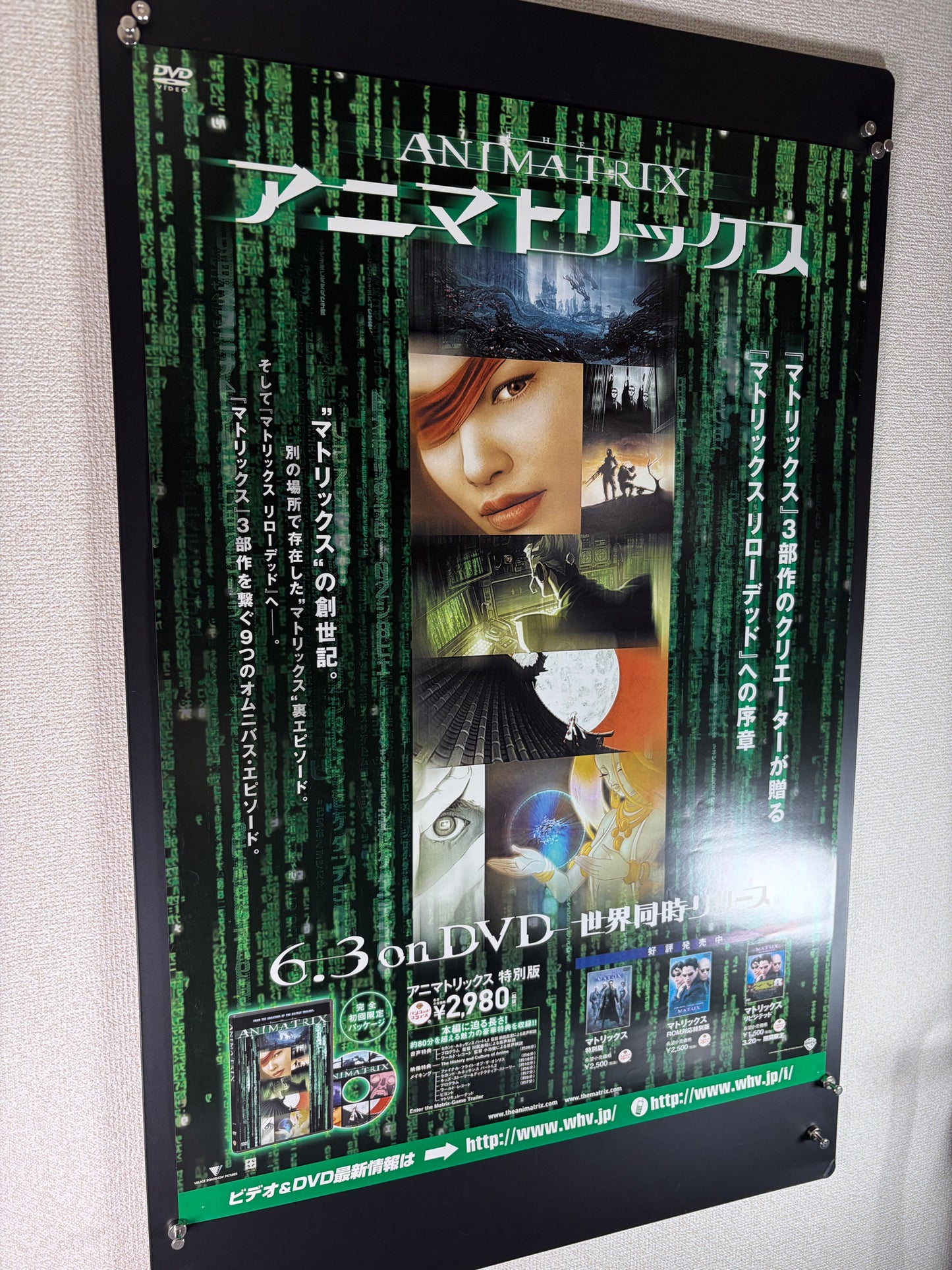 The Animatrix (2003) Original Japanese B2 Poster - Condition detail 6