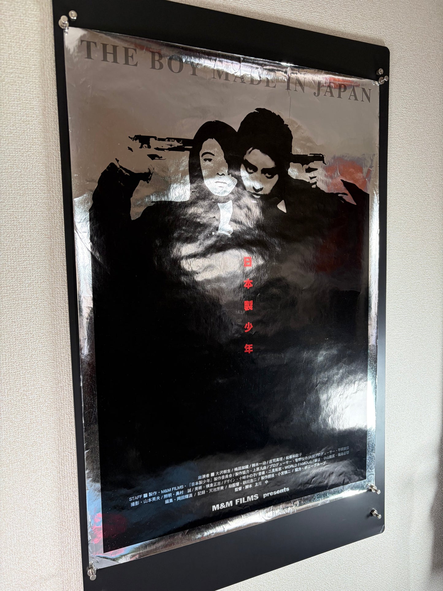 The Boy Made in Japan (1995) Original Japanese B2 Poster - Condition detail 12