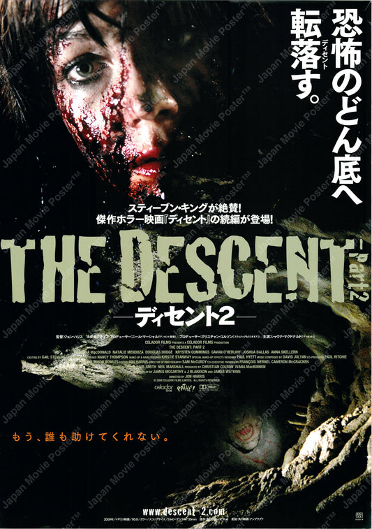 The Descent: Part 2 (Original Japanese release 2009 B2 51x73cm) Vintage posters