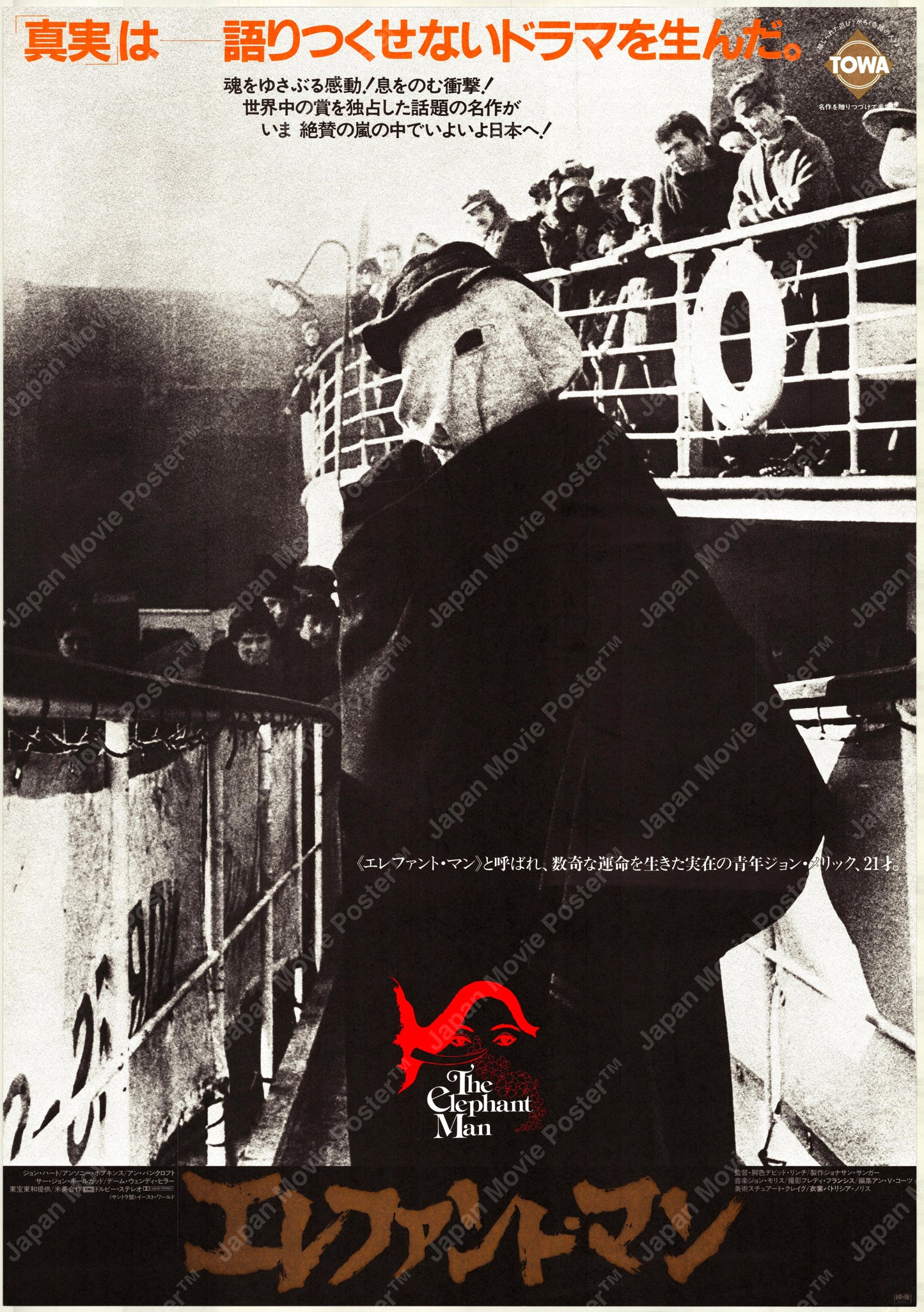 The Elephant Man (Original Japanese Release 1981 B2 51x73cm) Vintage posters