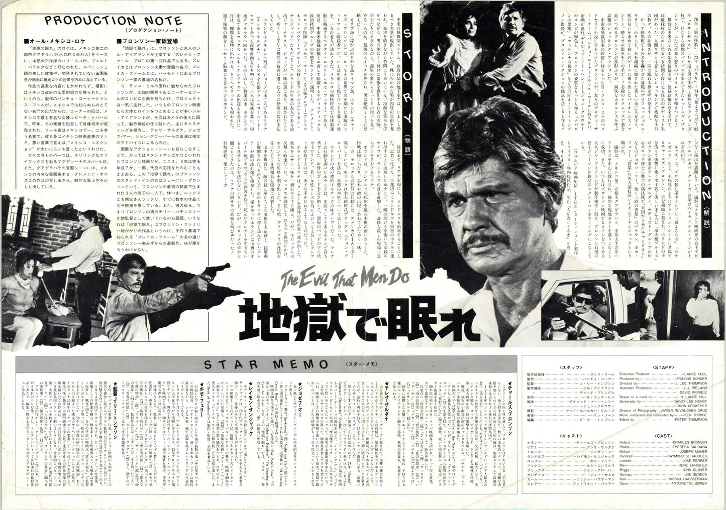 The Evil That Men Do (Original Japanese release 1984 B3 36x51cm) Vintage posters