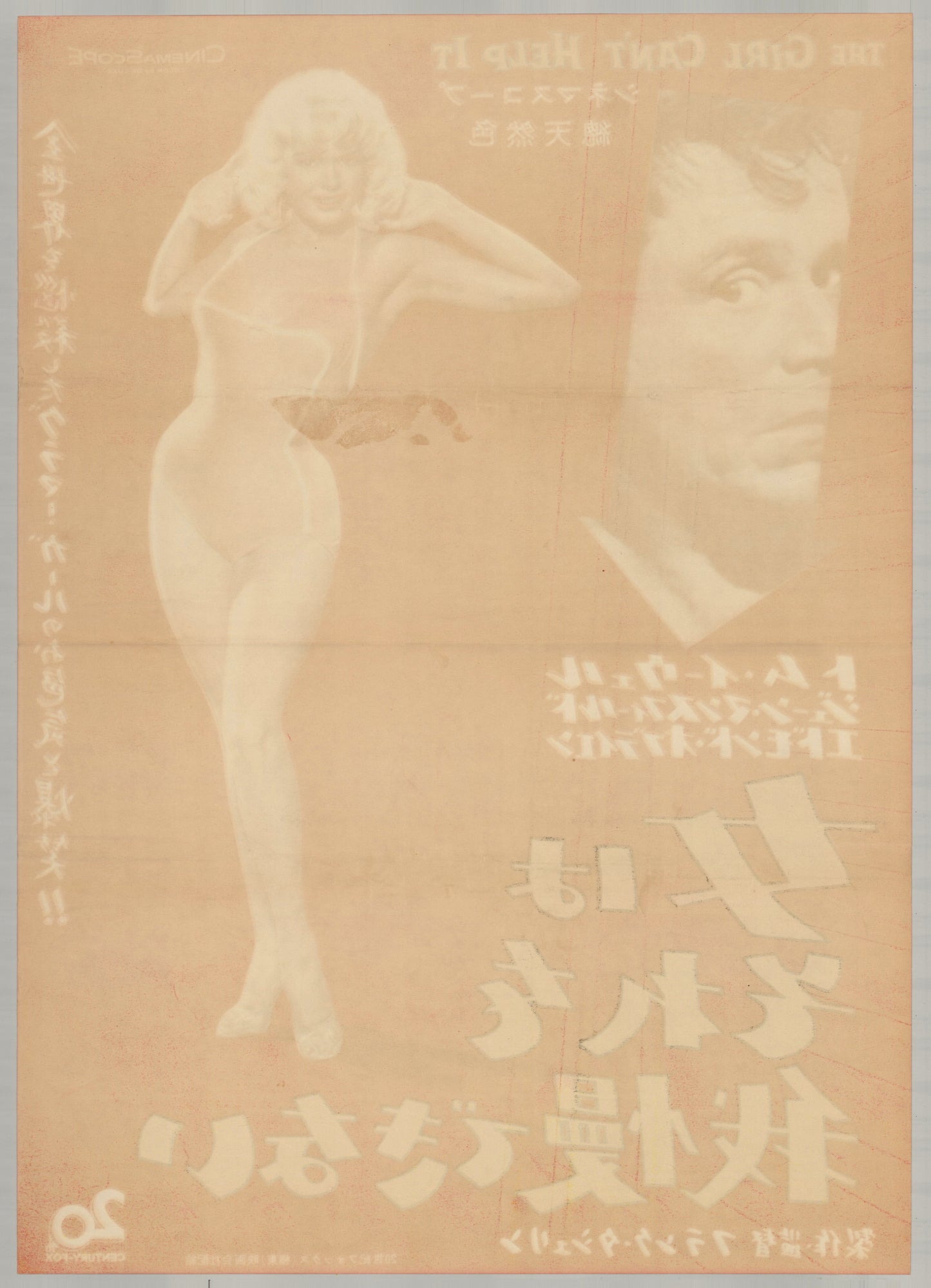 The Girl Can't Help It (1957) - Back