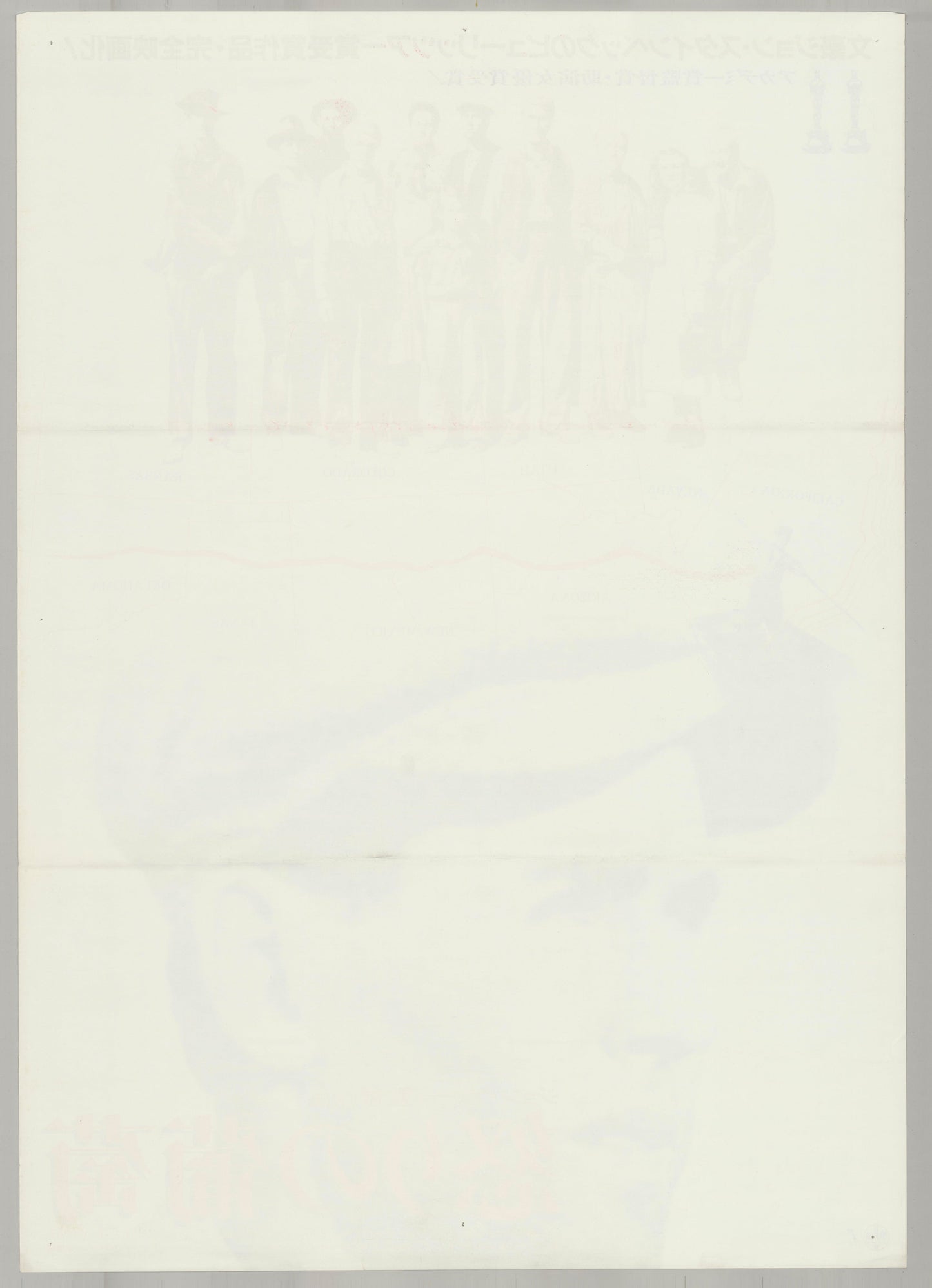 The Grapes of Wrath (Original Japanese revival 1984 B2 51x73cm) Vintage posters