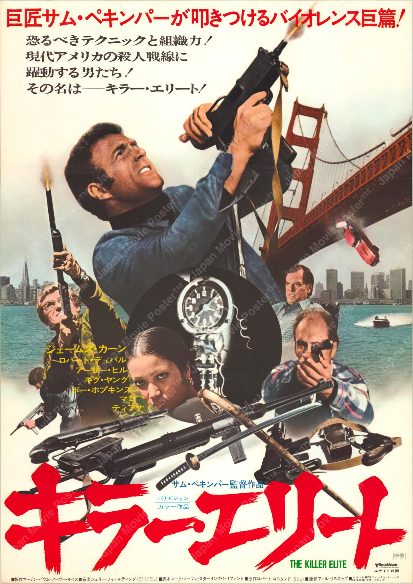 The Killer Elite (Original Japanese release 1976 B2 51x73cm) Vintage posters