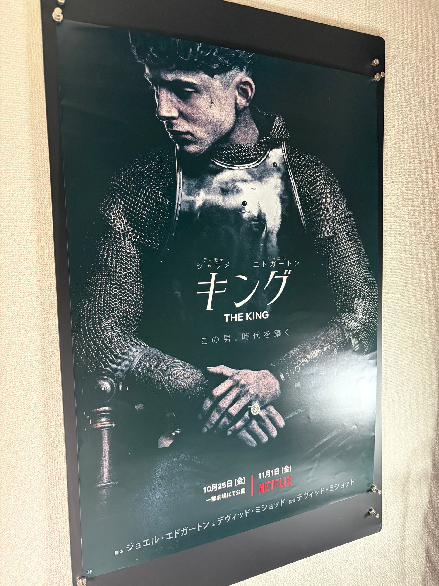 The King (2019) Original Japanese B2 Poster - Condition detail 7