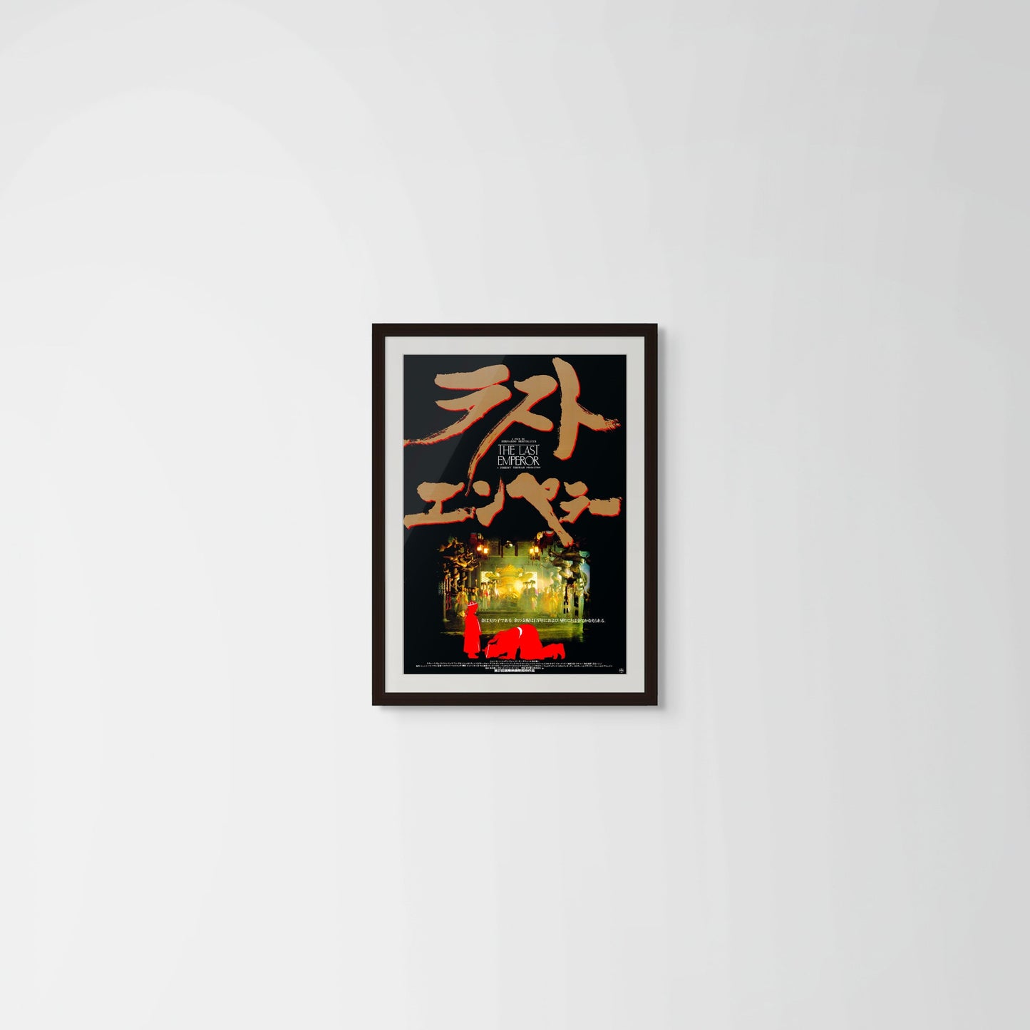 The Last Emperor (Original Japanese release 1987 B2 51x73cm) Vintage posters