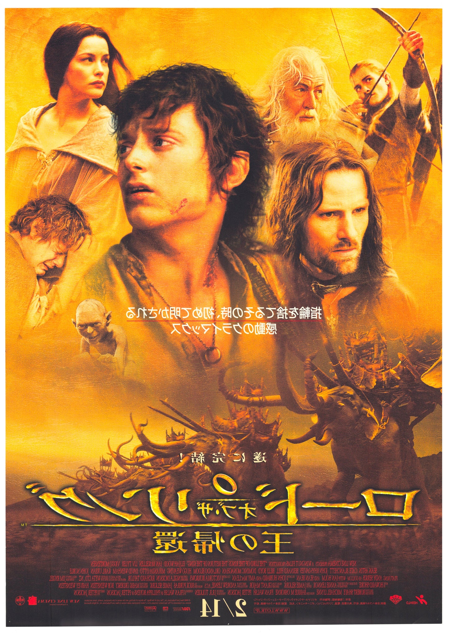 The Lord of the Rings: The Return of the King (Original Japanese release 2004 B1 73x103cm) Vintage posters