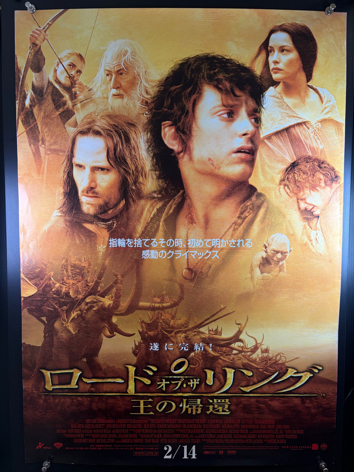 The Lord of the Rings: The Return of the King (2004) Original Japanese B2 Poster - Condition detail 10