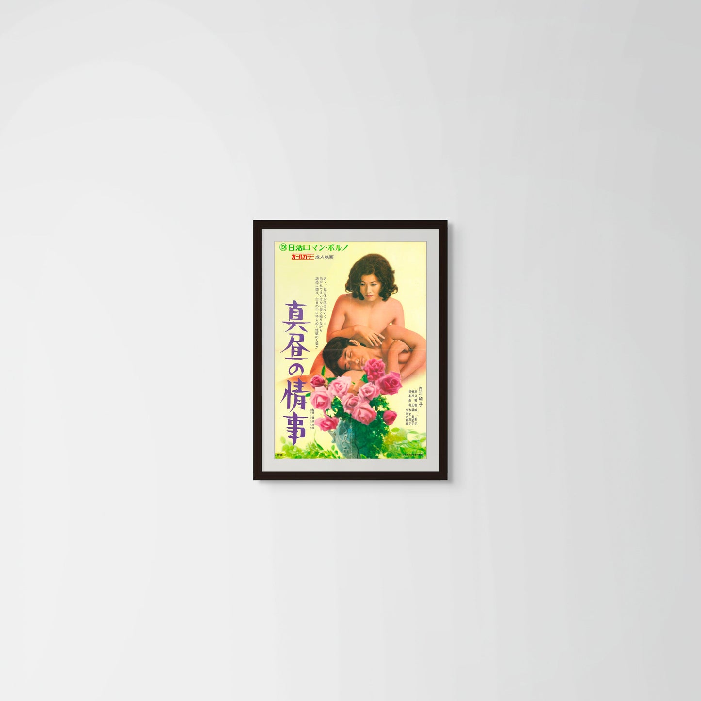 The Love Sorceress (Original Japanese release 1972 B2 51x73cm) Vintage posters