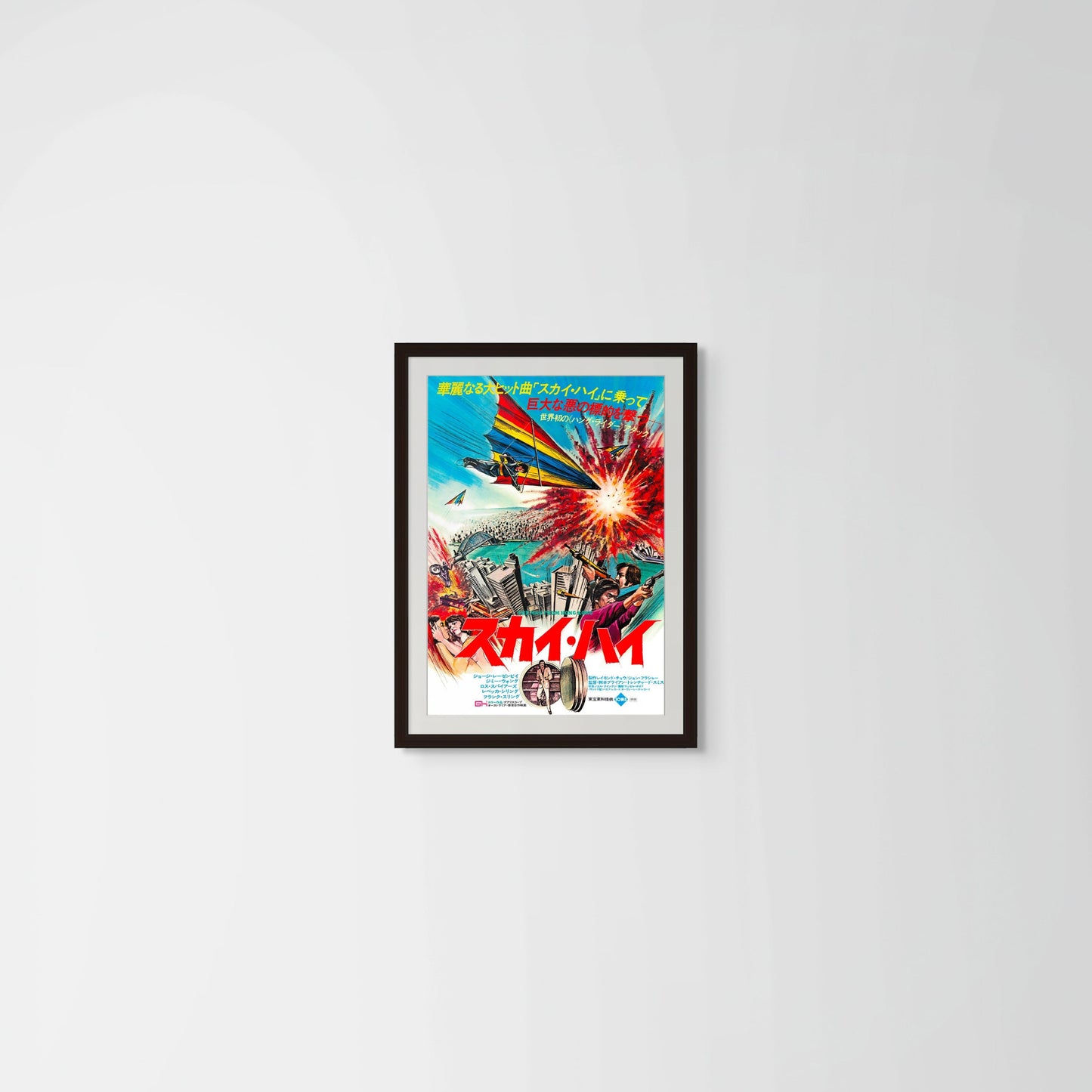 The Man from Hong Kong (Original Japanese release 1975 B2 51x73cm) Vintage posters