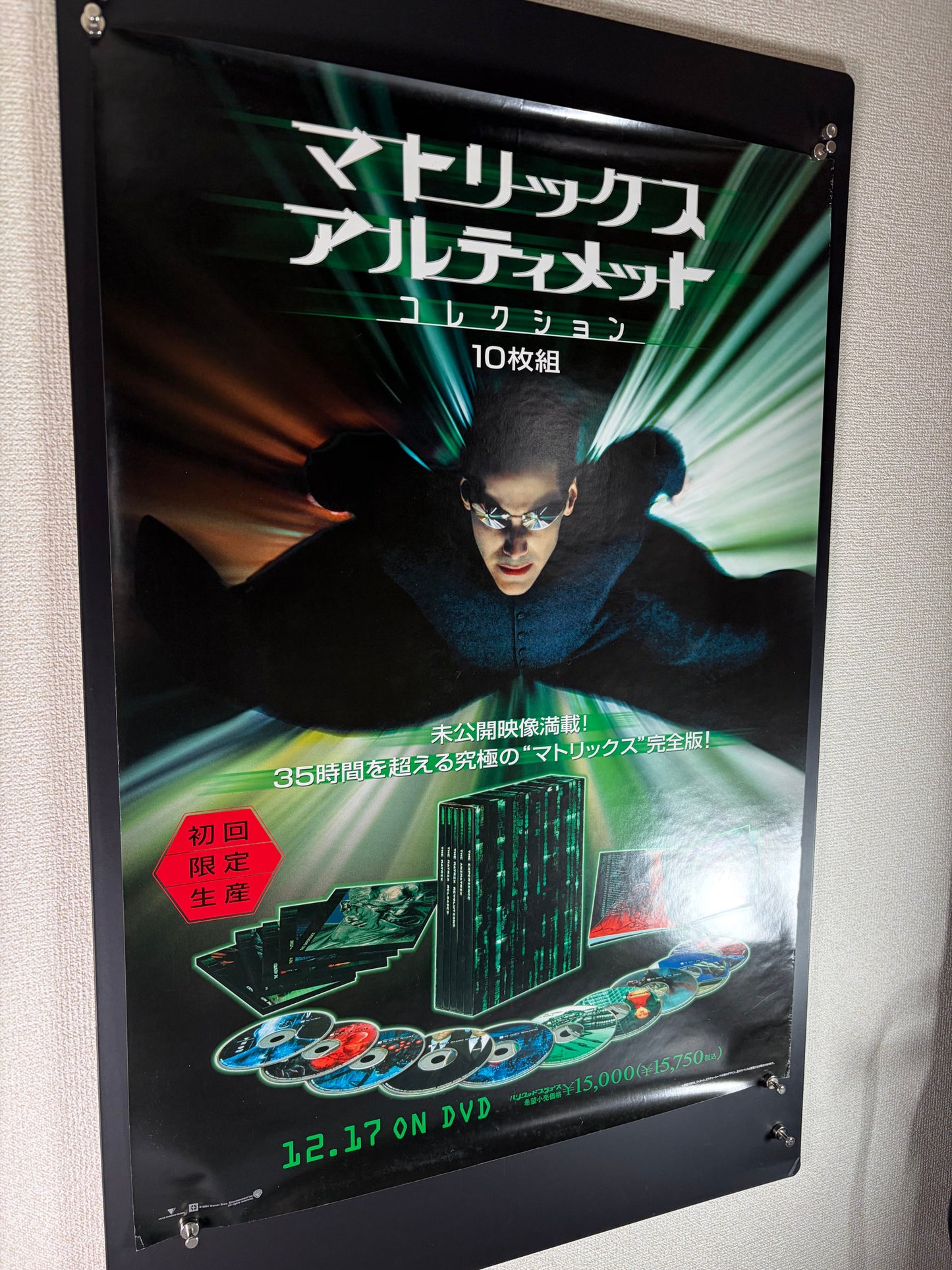 The Matrix Ultimate Collection (2004) Original Japanese B2 Poster - Condition detail 5