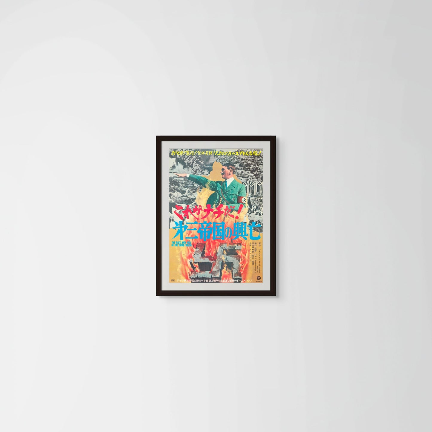 The Rise and Fall of the Third Reich (Original Japanese release 1968 B2 51x73cm) Vintage posters