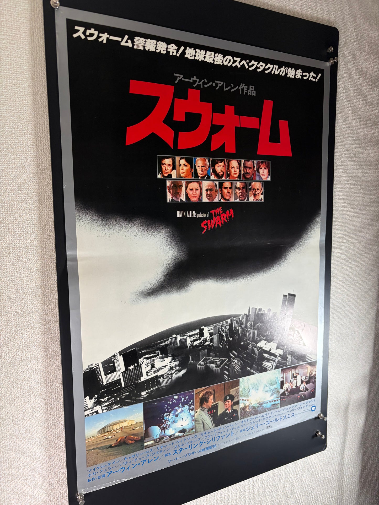 The Swarm (1978) Original Japanese B2 Poster - Condition detail 9