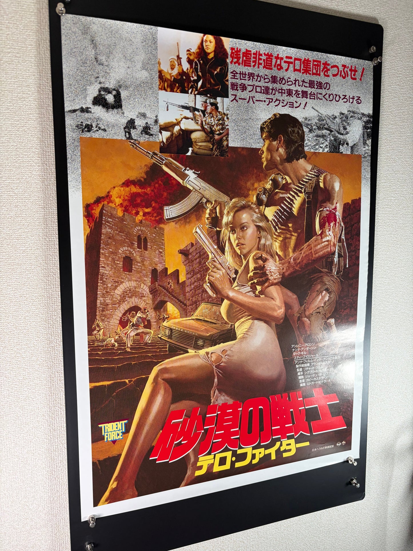 The Trident Force (1989) Original Japanese B2 Poster - Condition detail 4