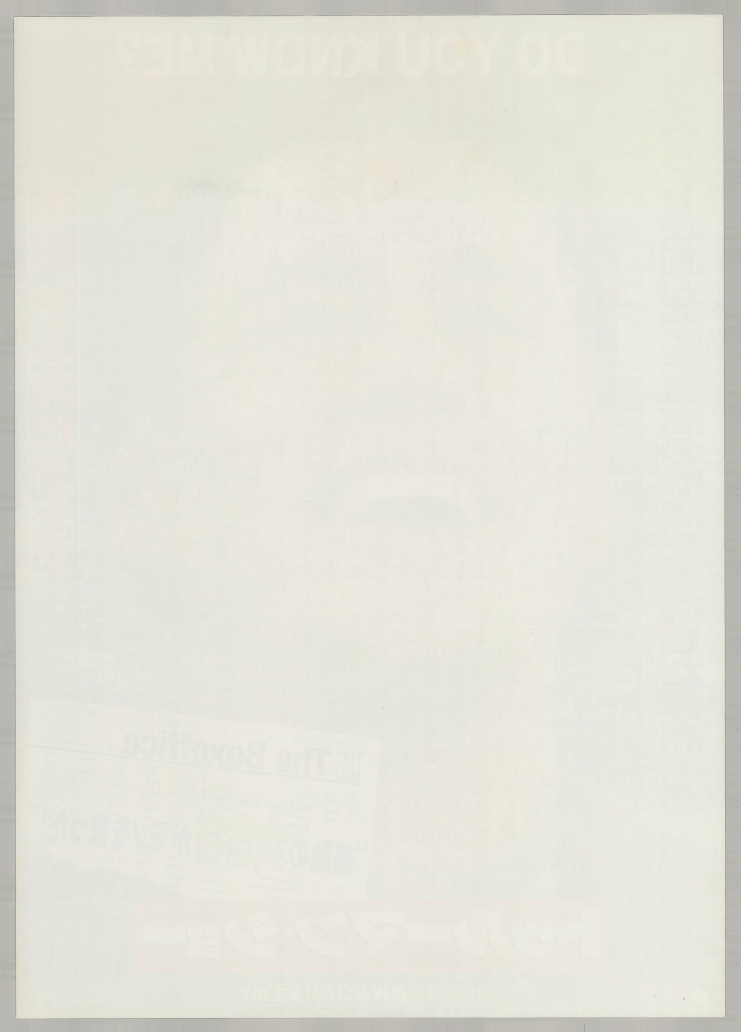 The Truman Show (1998) Original Japanese B2 Poster - Back