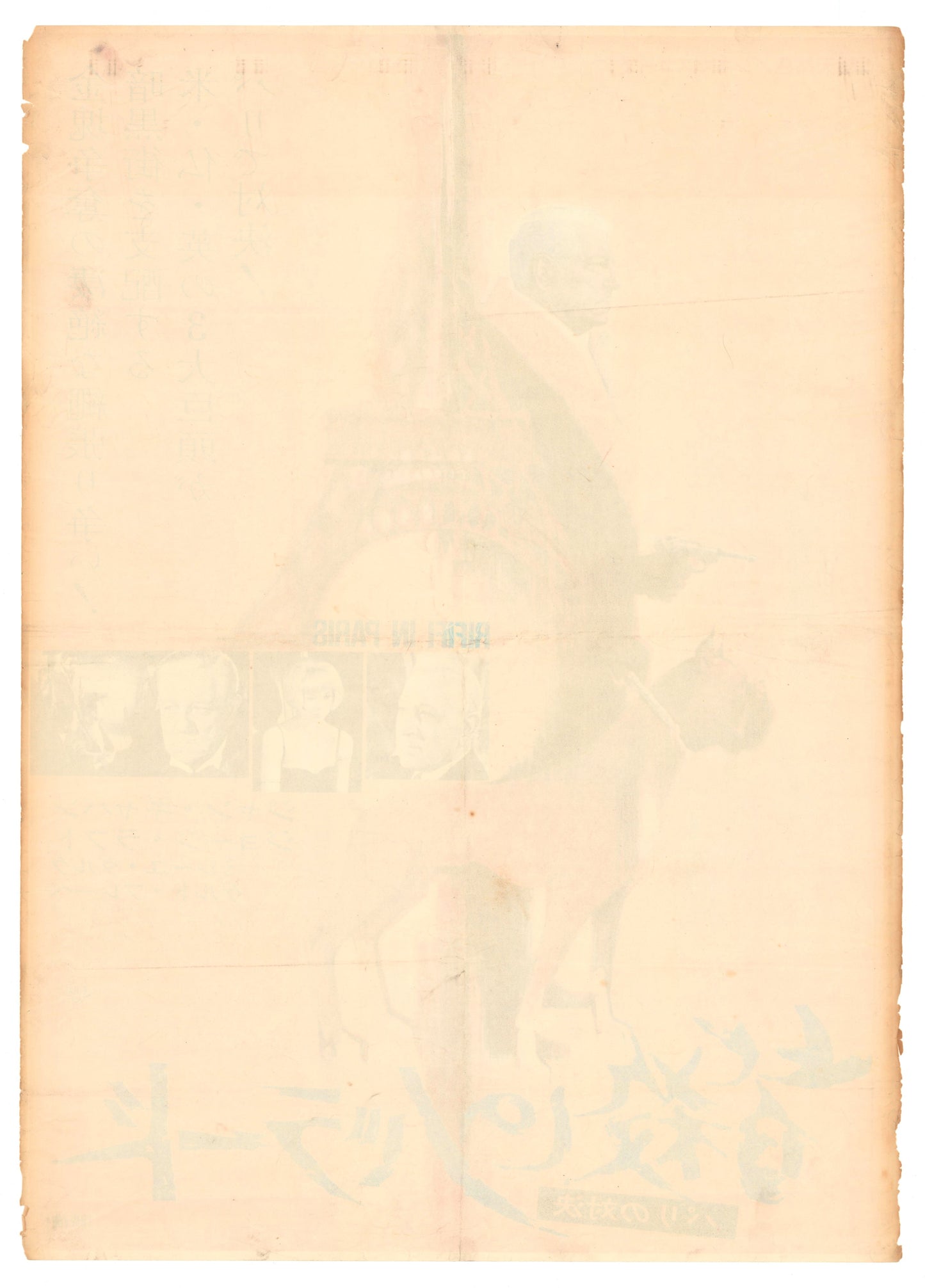 The Upper Hand (1966) Original Japanese Poster B2 Vintage posters