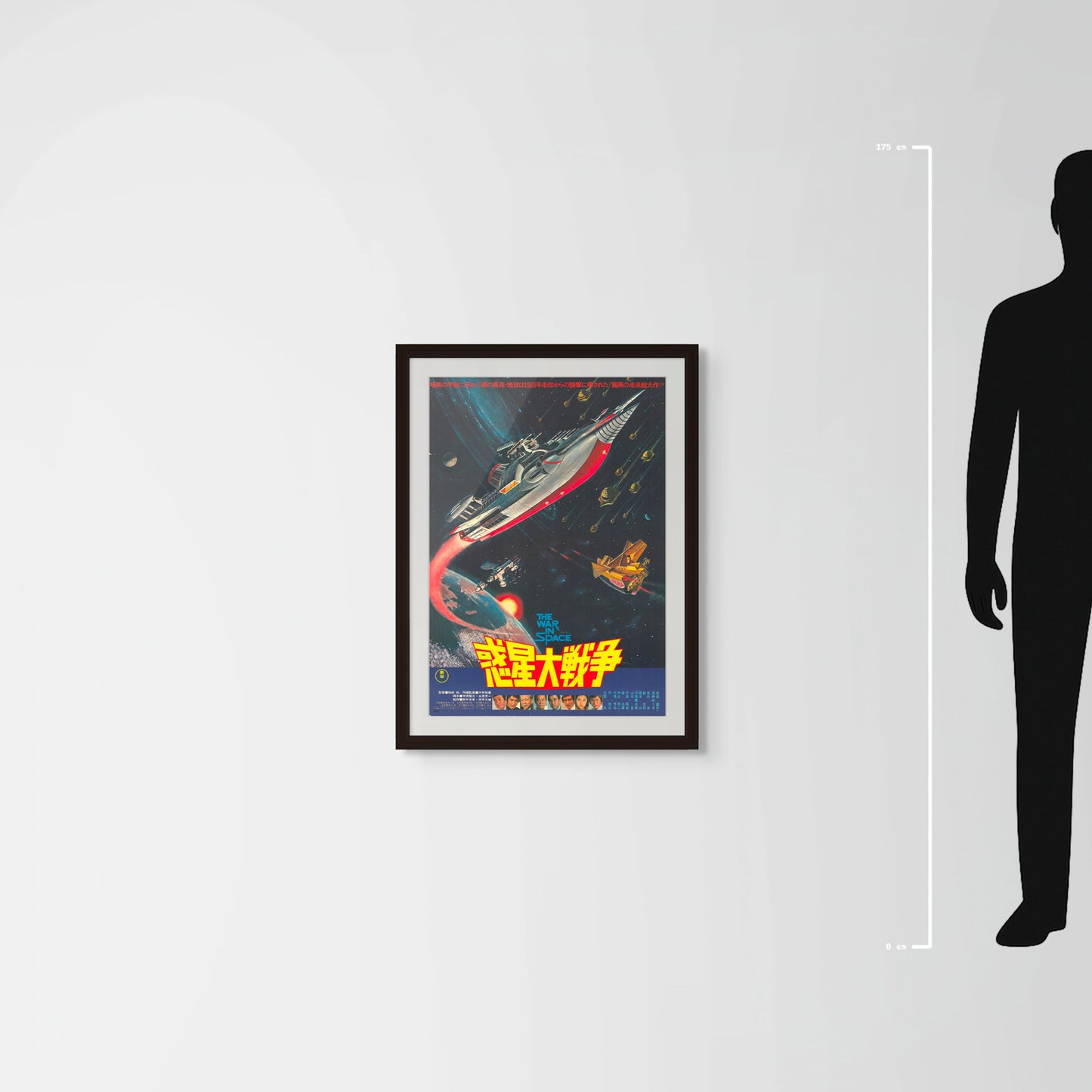 The War in Space (Original Japanese release 1977 B2 51x73cm) Vintage posters