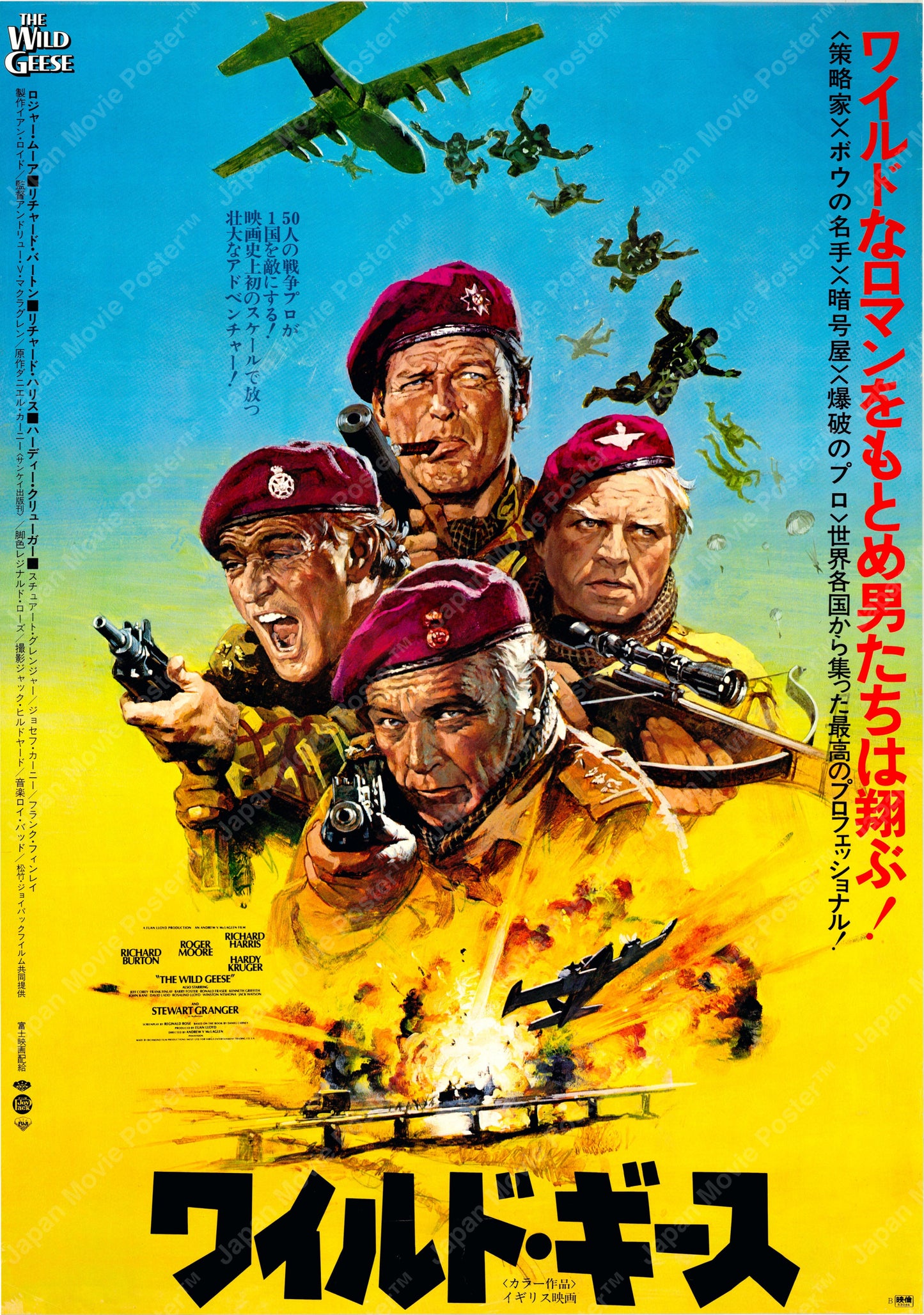 The Wild Geese (Original Japanese release 1978 B2 51x73cm) Vintage posters