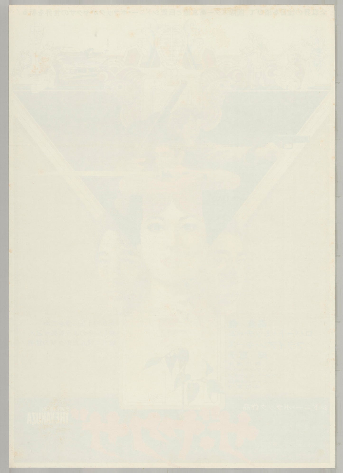 The Yakuza (Original Japanese release 1974 B2 51x73cm) Vintage posters