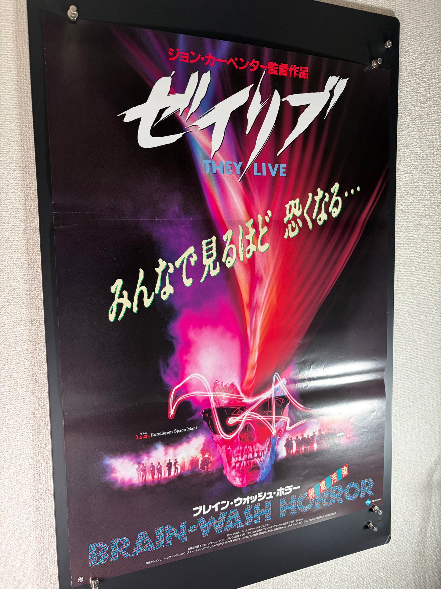 They Live (1989) Original Japanese B2 Poster - Condition detail 7