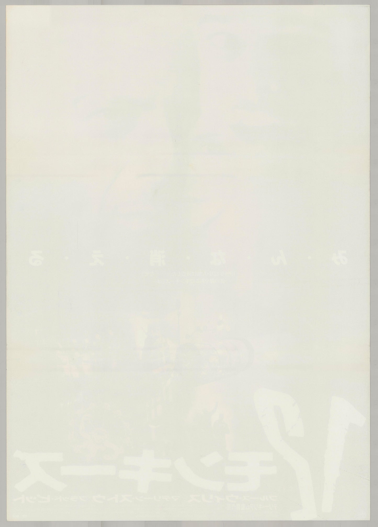 Twelve Monkeys (Original Japanese release 1996 B2 51x73cm) Vintage posters