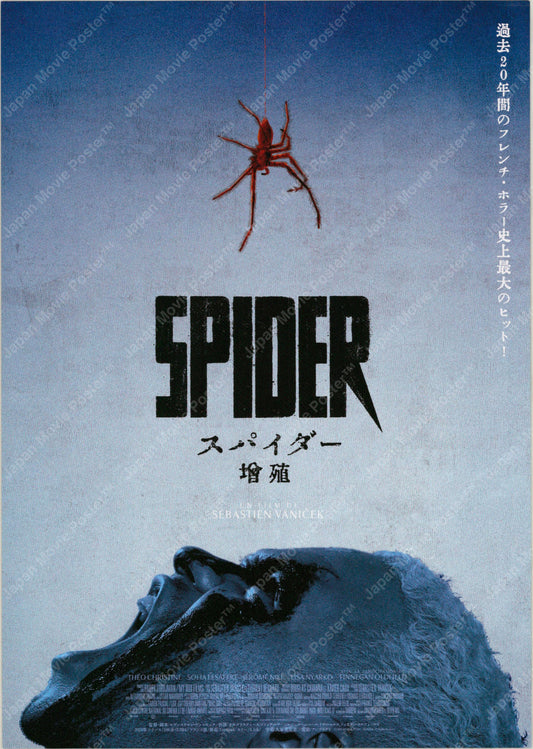 Vermines (Original Japanese release 2024 B5 18x25cm) Vintage posters