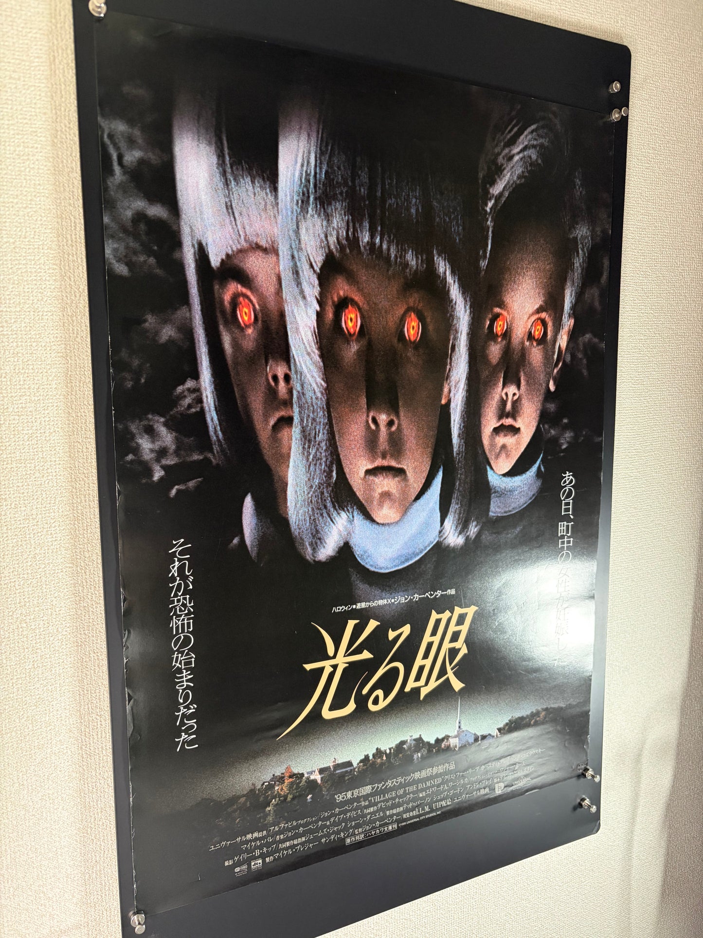 Village of the Damned (1995) Original Japanese B2 Poster - Condition detail 6