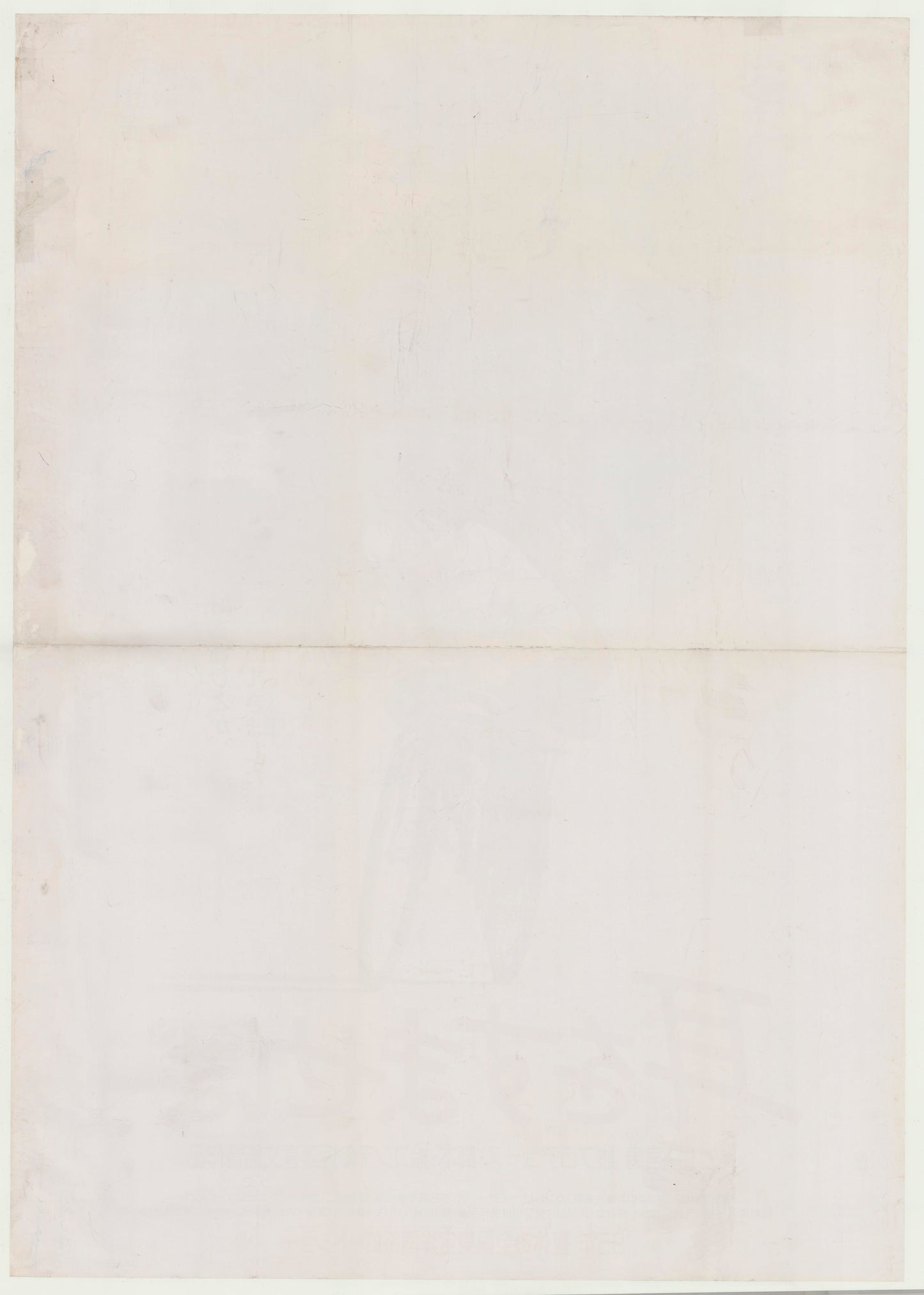 Whisper of the Heart (Original Japanese release 1995 B1 71x100cm) Vintage posters