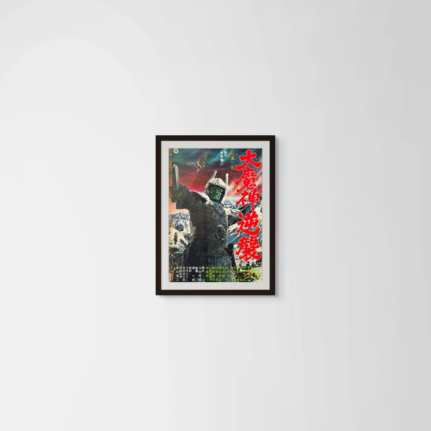 Wrath of Daimajin (Original Japanese release 1966 B2 51x73cm) Vintage posters