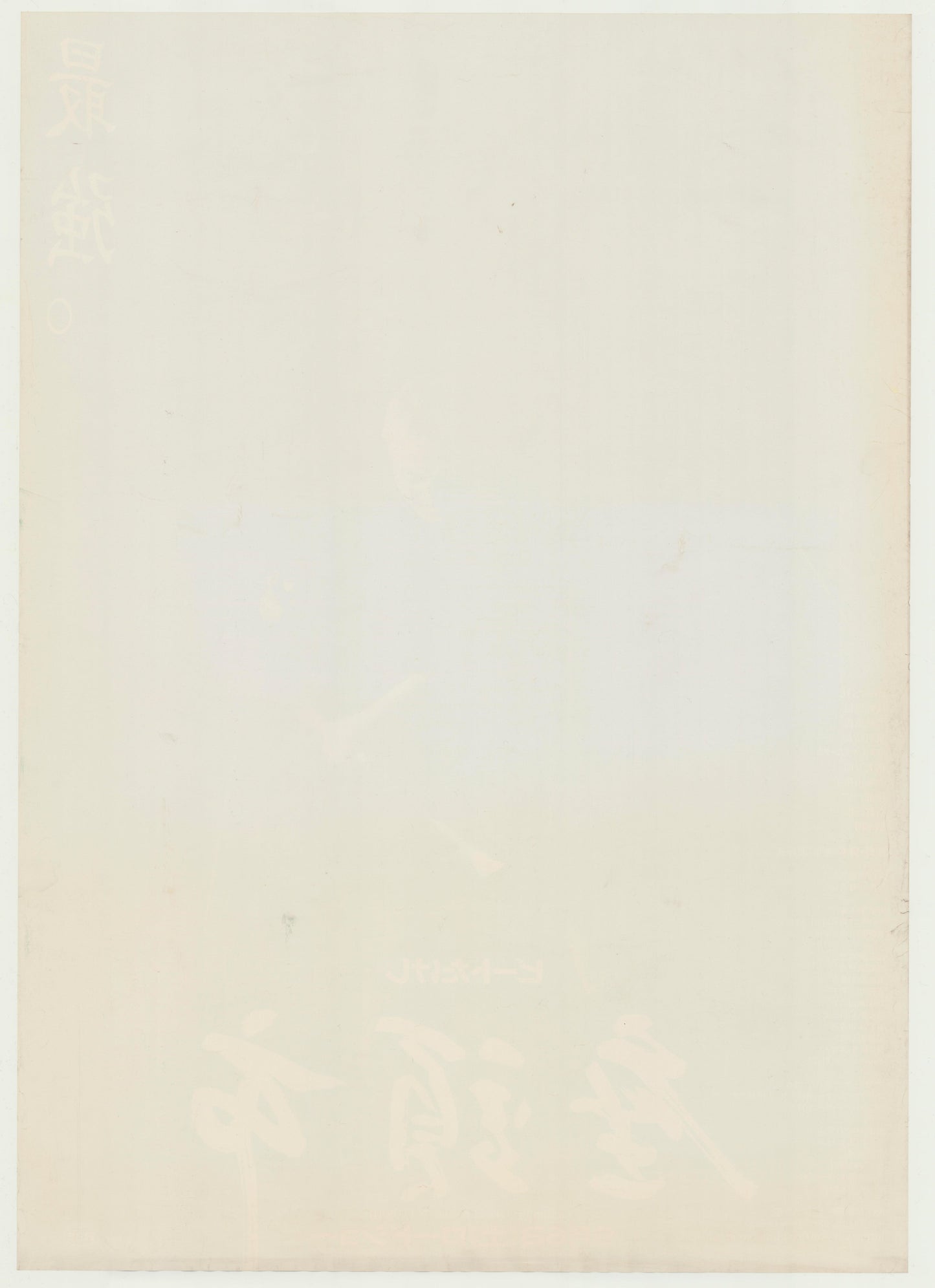 Zatōichi (Original Japanese release 2003 B1 71x100cm) Vintage posters