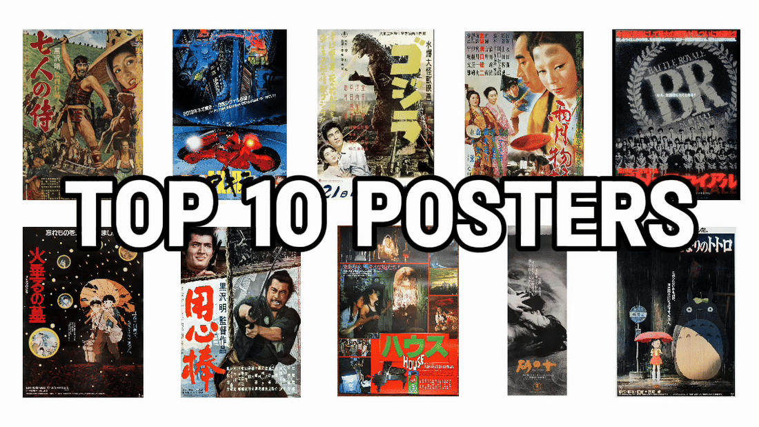 10 Japanese Movie Posters That Changed the Game