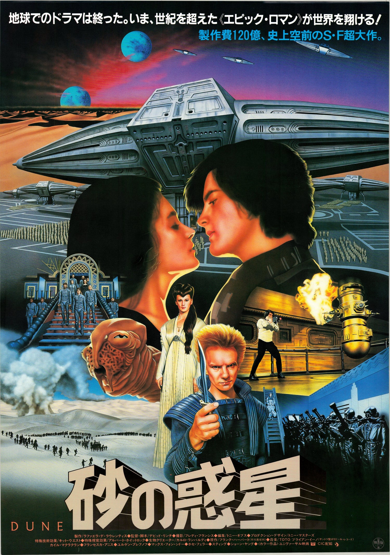 American Sci-Fi