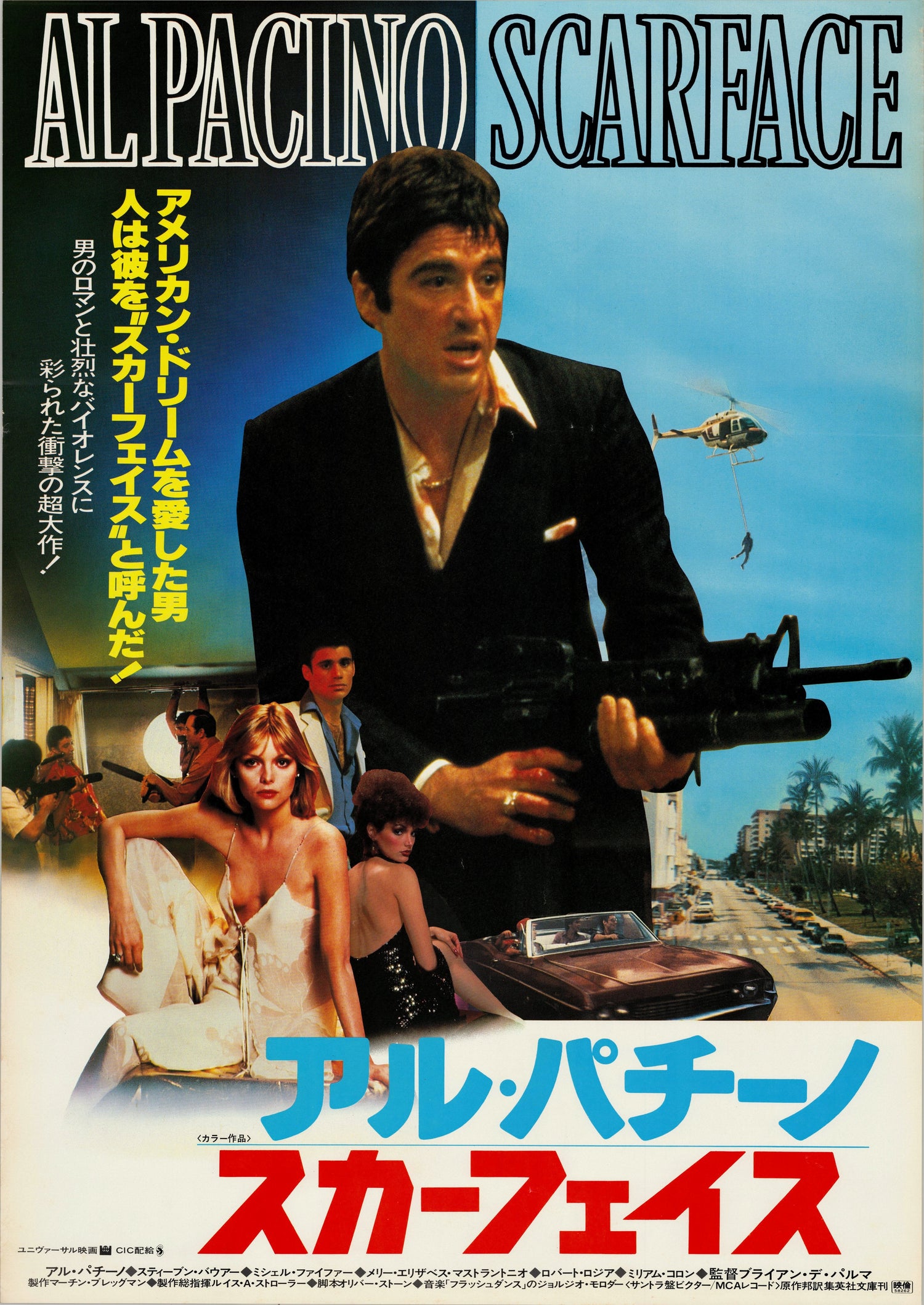 Original Japanese movie posters of American films arranged in a 3x3 grid spanning the 1970s through 1990s