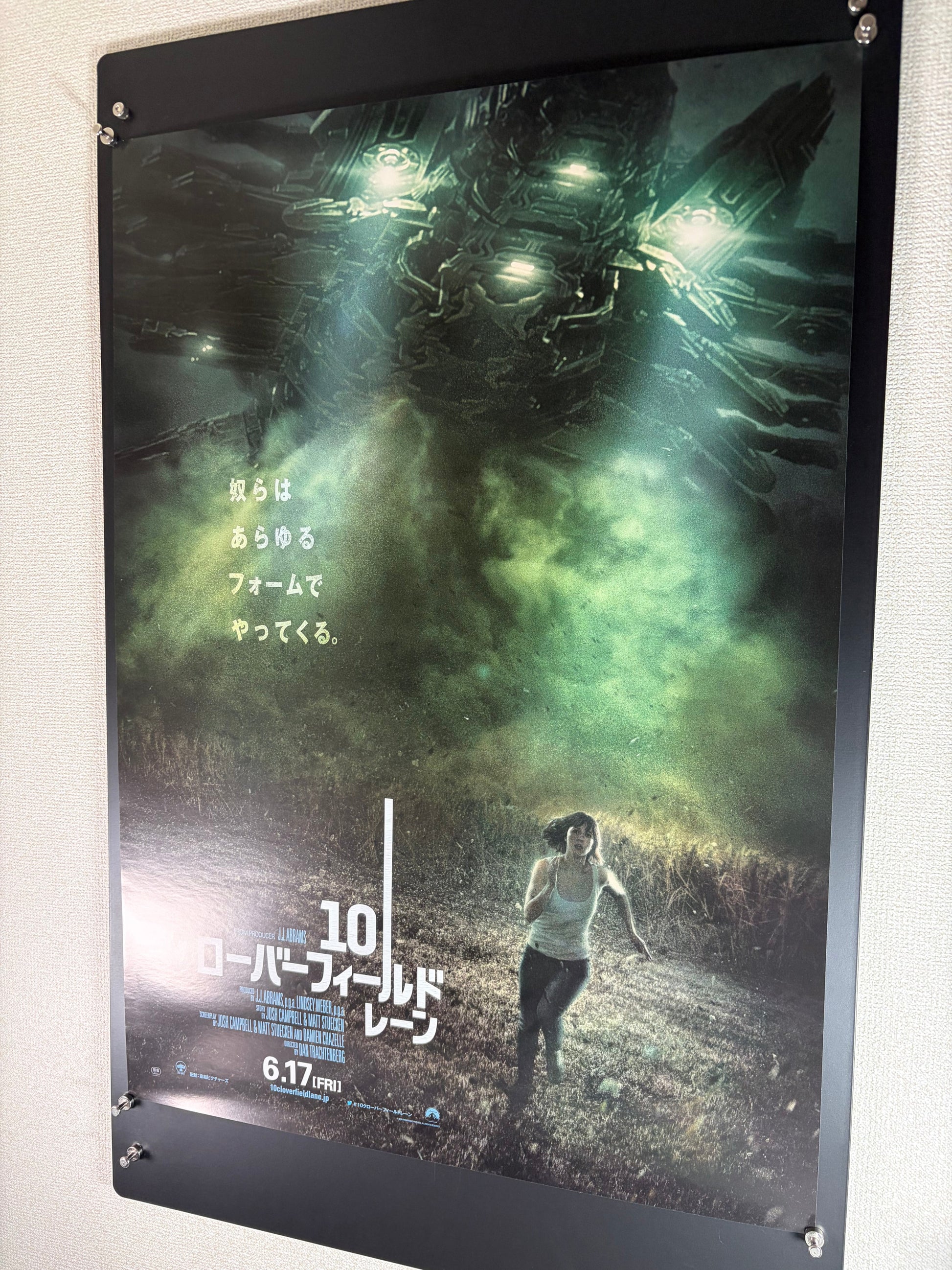 10 Cloverfield Lane (2016) Original Japanese B2 Poster - Condition detail 1