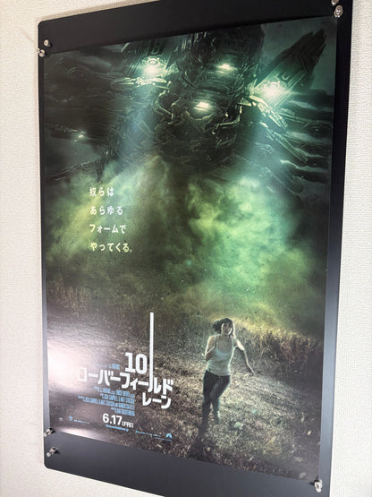 10 Cloverfield Lane (2016) Original Japanese B2 Poster - Condition detail 1
