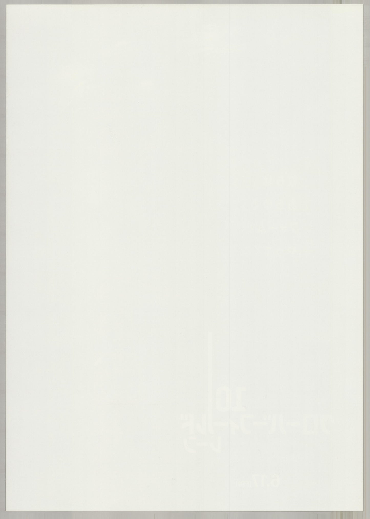 10 Cloverfield Lane (2016) Original Japanese B2 Poster - Back
