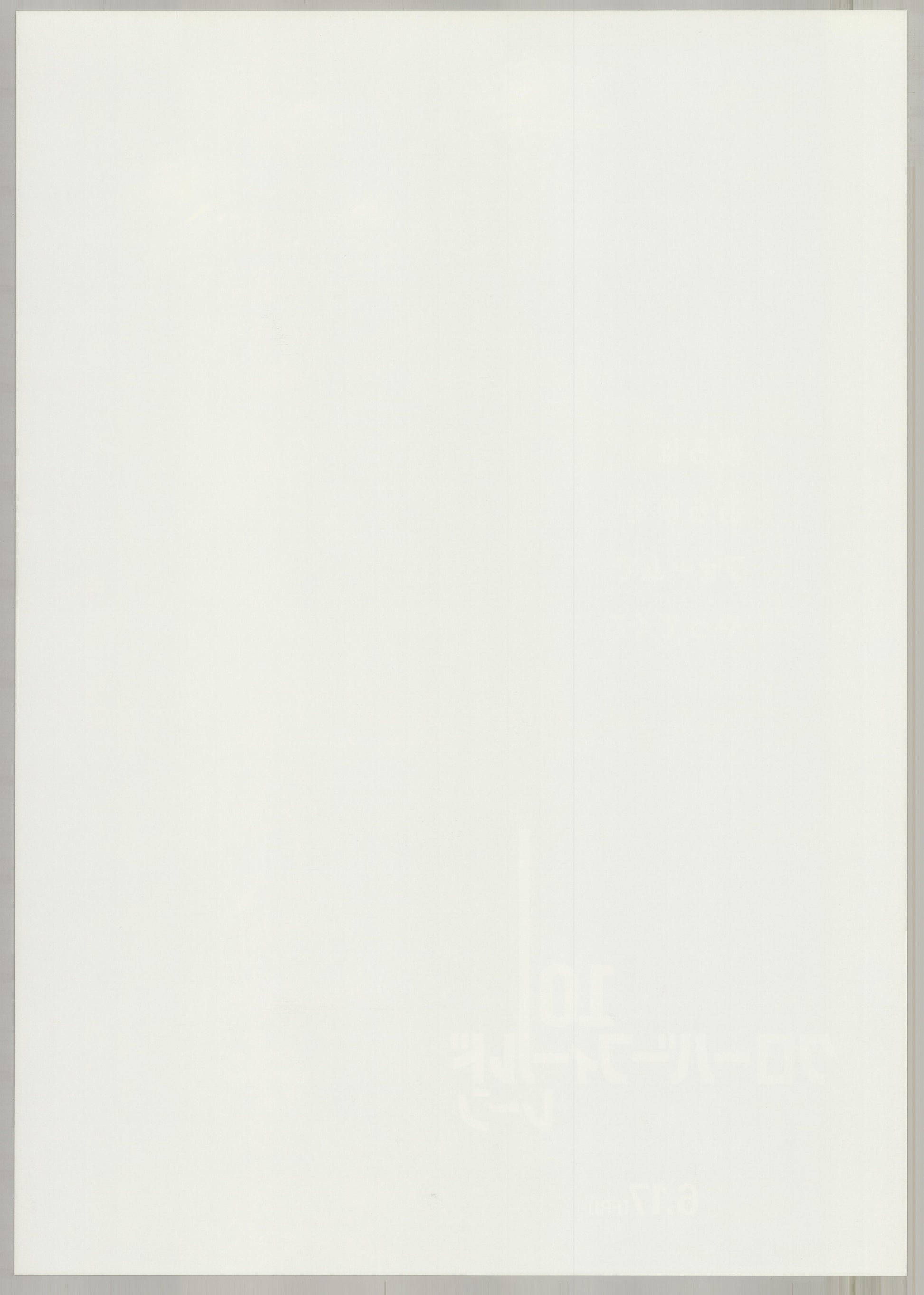 10 Cloverfield Lane (2016) Original Japanese B2 Poster - Back