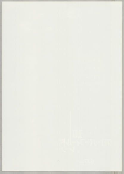 10 Cloverfield Lane (2016) Original Japanese B2 Poster - Back