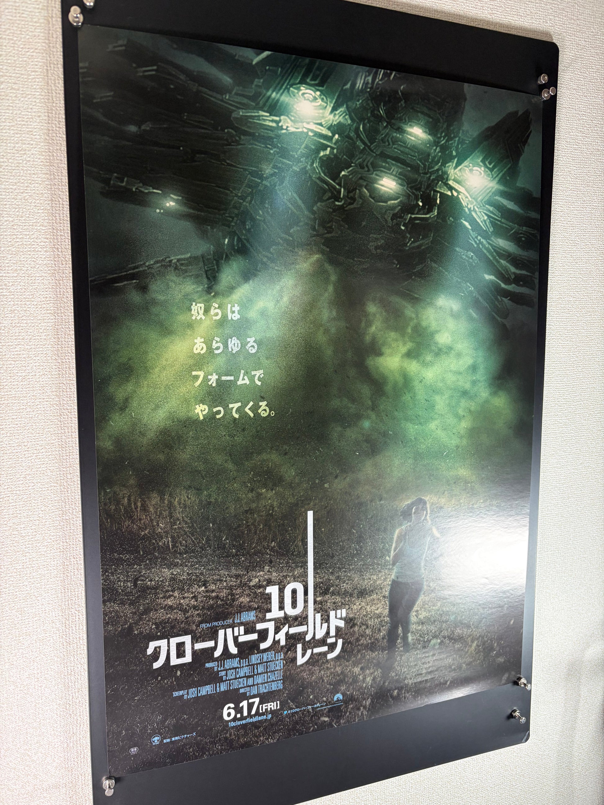 10 Cloverfield Lane (2016) Original Japanese B2 Poster - Condition detail 2