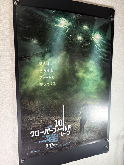 10 Cloverfield Lane (2016) Original Japanese B2 Poster - Condition detail 2