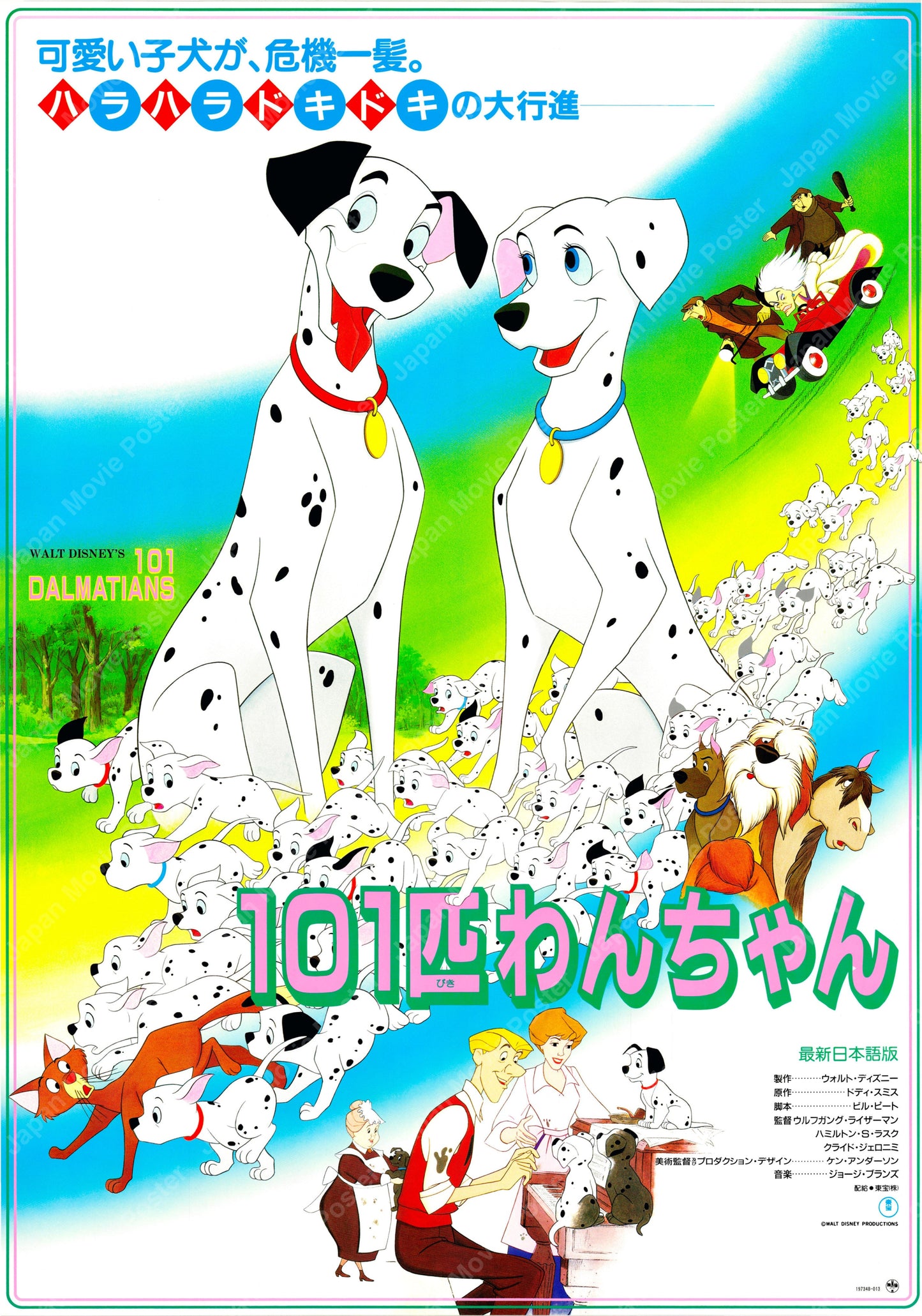 101 Dalmatians (Original Japanese revival 1986 B2 51x73cm) Vintage posters