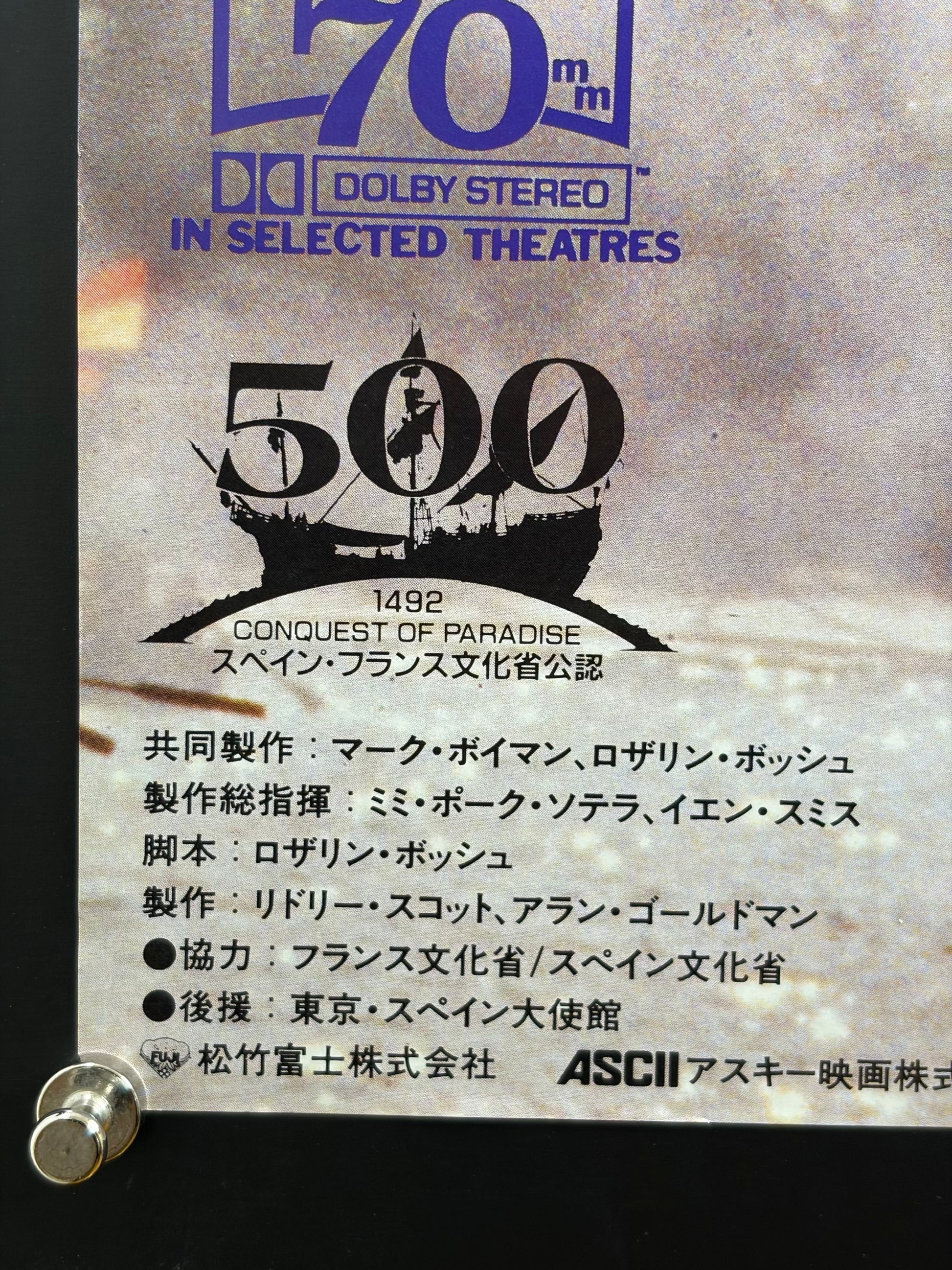 1492: Conquest of Paradise (1992) Original Japanese B2 Poster - Condition detail 4