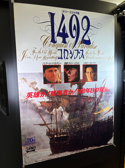 1492: Conquest of Paradise (1992) Original Japanese B2 Poster - Condition detail 7