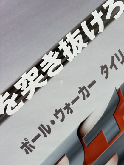 2 Fast 2 Furious (2003) Original Japanese B2 Poster - Condition detail 11