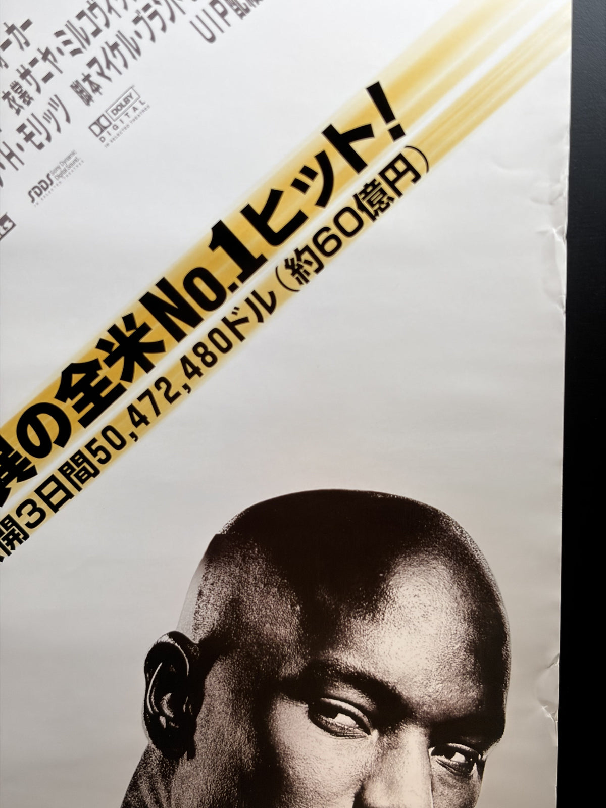 2 Fast 2 Furious (2003) Original Japanese B2 Poster - Condition detail 3